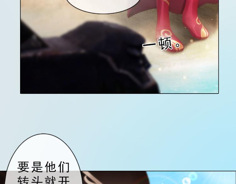 妖颜令韩漫全集-第二季第4话 有个憨憨全军覆没无删减无遮挡章节图片 