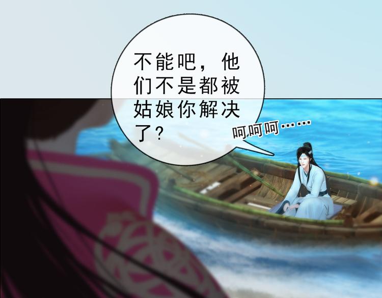 妖颜令韩漫全集-第二季第4话 有个憨憨全军覆没无删减无遮挡章节图片 