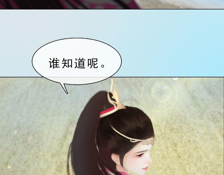 妖颜令韩漫全集-第二季第4话 有个憨憨全军覆没无删减无遮挡章节图片 
