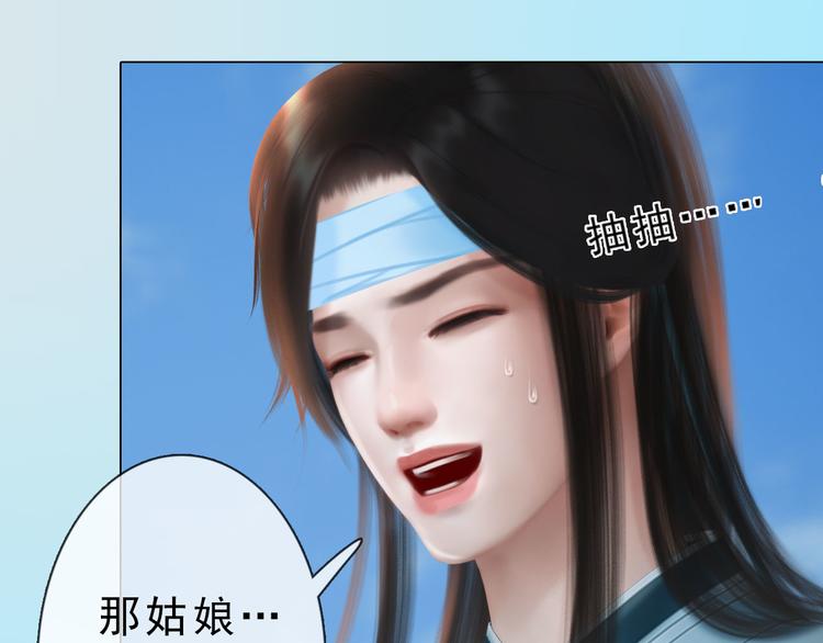 妖颜令韩漫全集-第二季第4话 有个憨憨全军覆没无删减无遮挡章节图片 