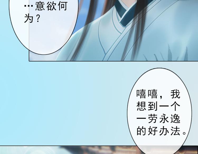 妖颜令韩漫全集-第二季第4话 有个憨憨全军覆没无删减无遮挡章节图片 