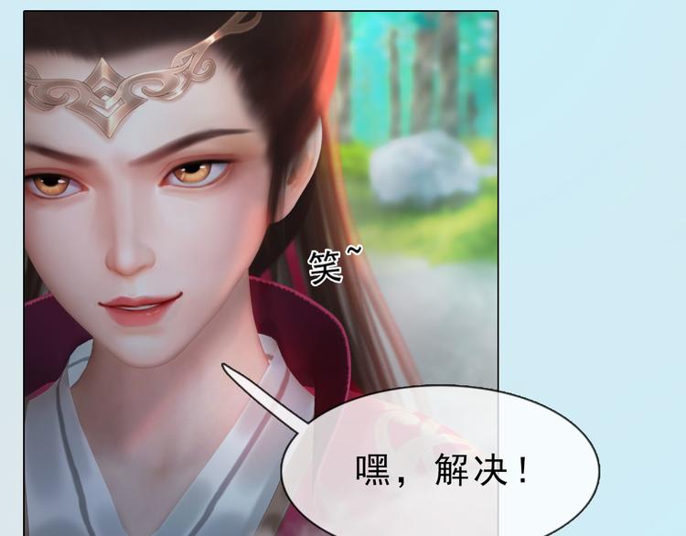 妖颜令韩漫全集-第二季第4话 有个憨憨全军覆没无删减无遮挡章节图片 