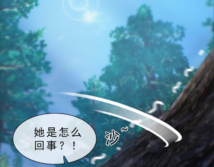 妖颜令韩漫全集-第二季第4话 有个憨憨全军覆没无删减无遮挡章节图片 
