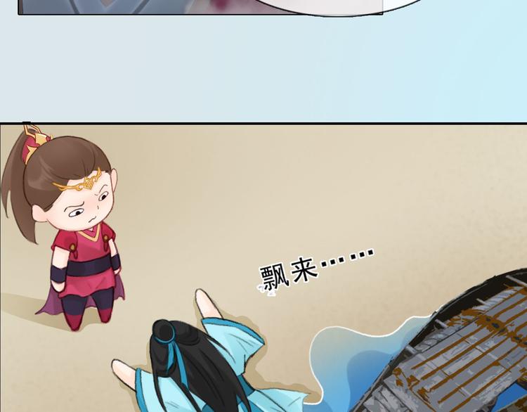 妖颜令韩漫全集-第二季第4话 有个憨憨全军覆没无删减无遮挡章节图片 