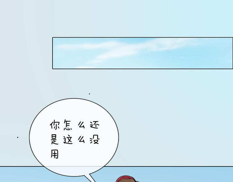 妖颜令韩漫全集-第二季第4话 有个憨憨全军覆没无删减无遮挡章节图片 