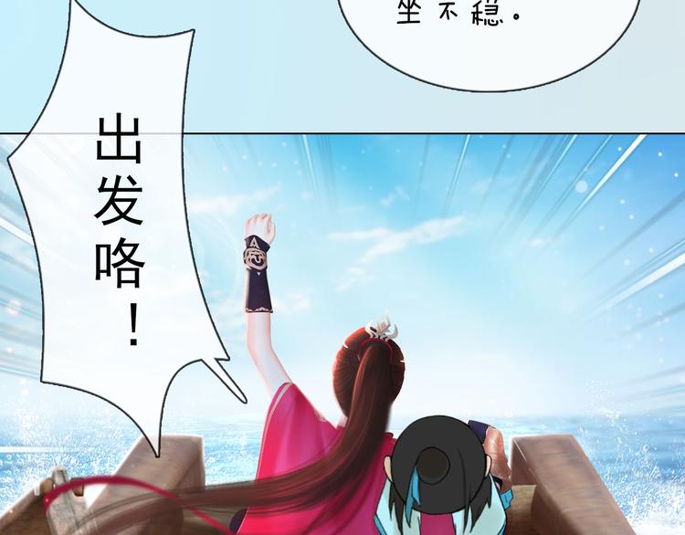 妖颜令韩漫全集-第二季第4话 有个憨憨全军覆没无删减无遮挡章节图片 