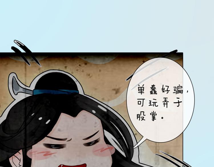 妖颜令韩漫全集-第二季第4话 有个憨憨全军覆没无删减无遮挡章节图片 