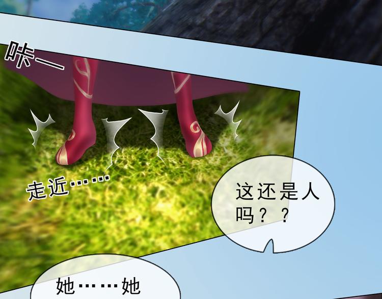 妖颜令韩漫全集-第二季第4话 有个憨憨全军覆没无删减无遮挡章节图片 