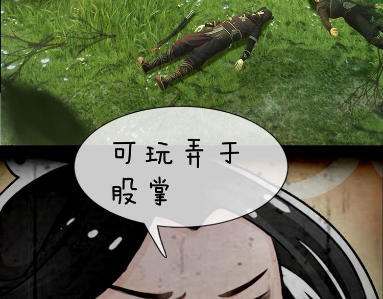 妖颜令韩漫全集-第二季第4话 有个憨憨全军覆没无删减无遮挡章节图片 
