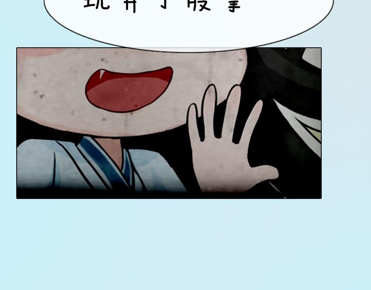 妖颜令韩漫全集-第二季第4话 有个憨憨全军覆没无删减无遮挡章节图片 