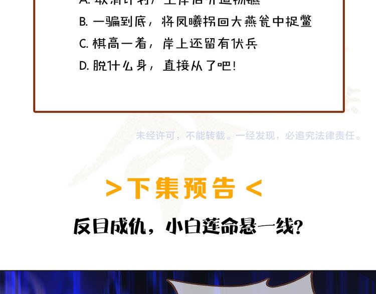 妖颜令韩漫全集-第二季第4话 有个憨憨全军覆没无删减无遮挡章节图片 