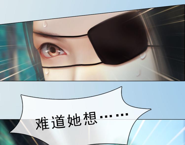 妖颜令韩漫全集-第二季第4话 有个憨憨全军覆没无删减无遮挡章节图片 