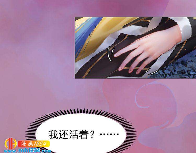 妖颜令韩漫全集-第45话 开始灵验的诅咒无删减无遮挡章节图片 