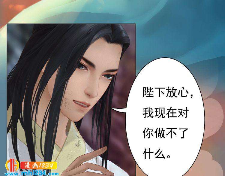 妖颜令韩漫全集-第45话 开始灵验的诅咒无删减无遮挡章节图片 