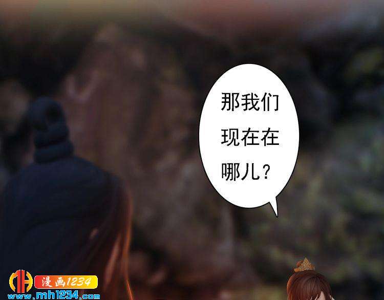 妖颜令韩漫全集-第45话 开始灵验的诅咒无删减无遮挡章节图片 