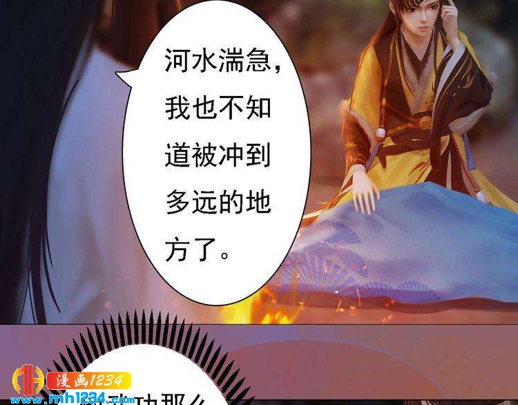 妖颜令韩漫全集-第45话 开始灵验的诅咒无删减无遮挡章节图片 