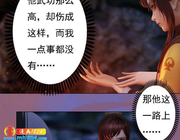 妖颜令韩漫全集-第45话 开始灵验的诅咒无删减无遮挡章节图片 