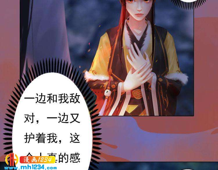 妖颜令韩漫全集-第45话 开始灵验的诅咒无删减无遮挡章节图片 