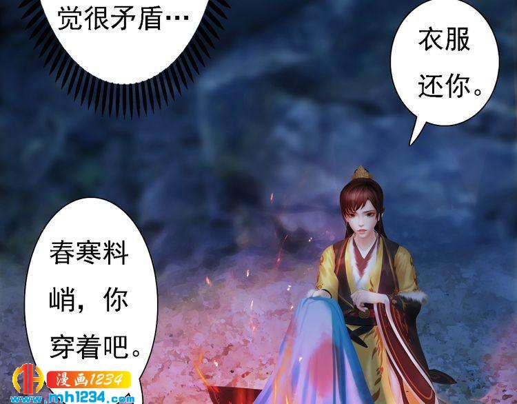 妖颜令韩漫全集-第45话 开始灵验的诅咒无删减无遮挡章节图片 