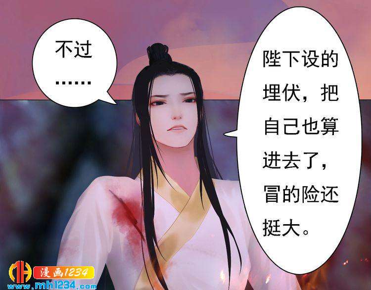 妖颜令韩漫全集-第45话 开始灵验的诅咒无删减无遮挡章节图片 