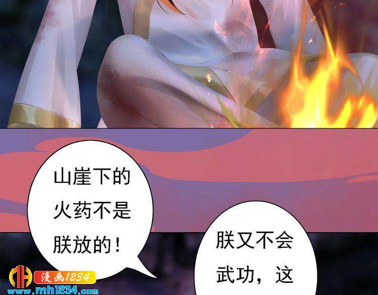 妖颜令韩漫全集-第45话 开始灵验的诅咒无删减无遮挡章节图片 