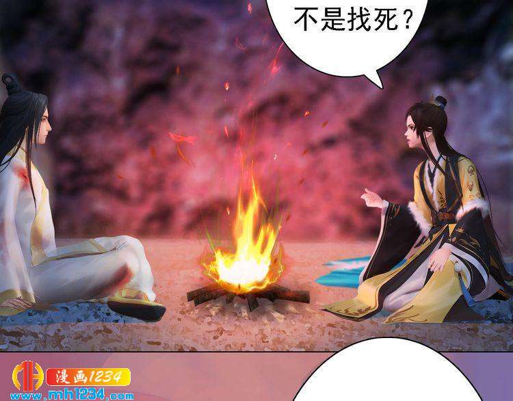 妖颜令韩漫全集-第45话 开始灵验的诅咒无删减无遮挡章节图片 