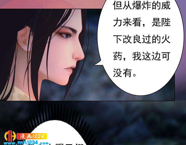 妖颜令韩漫全集-第45话 开始灵验的诅咒无删减无遮挡章节图片 