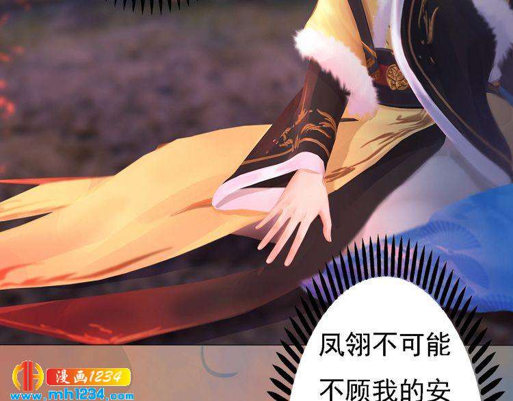 妖颜令韩漫全集-第45话 开始灵验的诅咒无删减无遮挡章节图片 