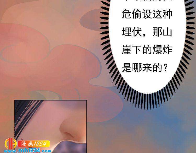 妖颜令韩漫全集-第45话 开始灵验的诅咒无删减无遮挡章节图片 