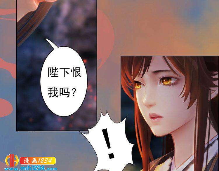 妖颜令韩漫全集-第45话 开始灵验的诅咒无删减无遮挡章节图片 