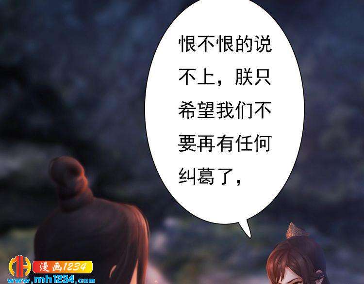妖颜令韩漫全集-第45话 开始灵验的诅咒无删减无遮挡章节图片 