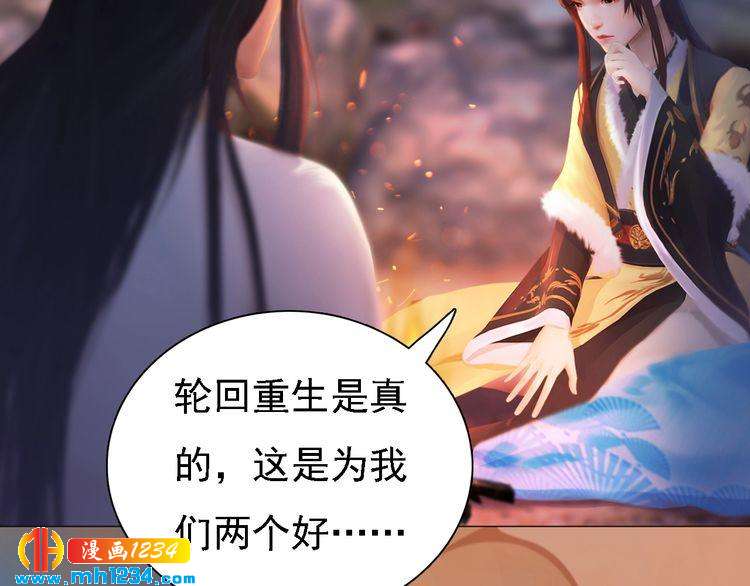 妖颜令韩漫全集-第45话 开始灵验的诅咒无删减无遮挡章节图片 