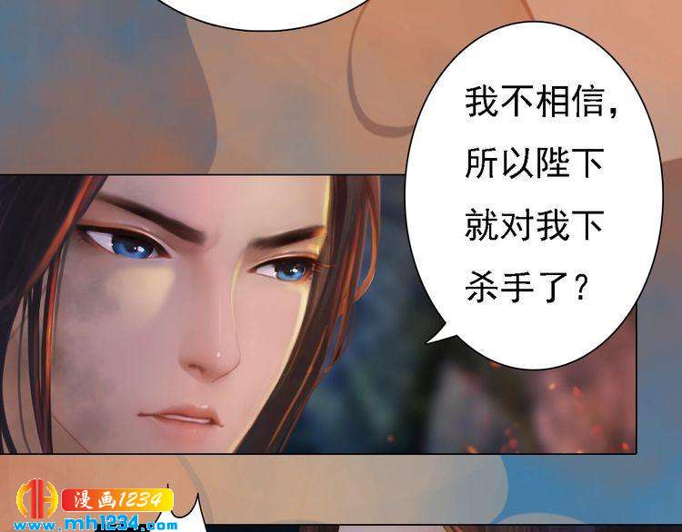 妖颜令韩漫全集-第45话 开始灵验的诅咒无删减无遮挡章节图片 