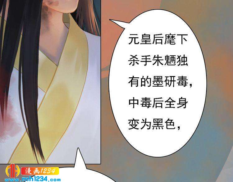 妖颜令韩漫全集-第45话 开始灵验的诅咒无删减无遮挡章节图片 