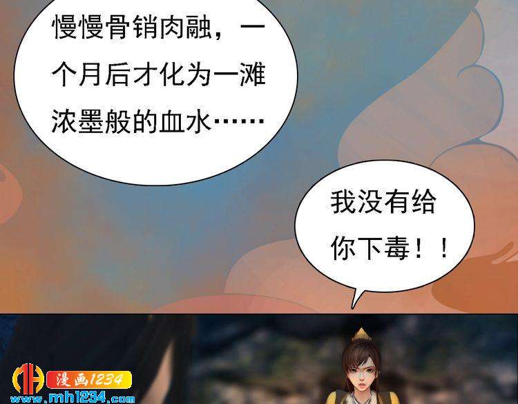 妖颜令韩漫全集-第45话 开始灵验的诅咒无删减无遮挡章节图片 