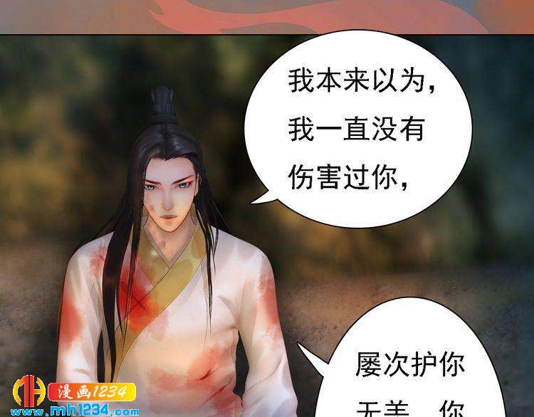 妖颜令韩漫全集-第45话 开始灵验的诅咒无删减无遮挡章节图片 
