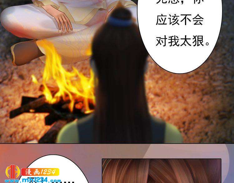 妖颜令韩漫全集-第45话 开始灵验的诅咒无删减无遮挡章节图片 