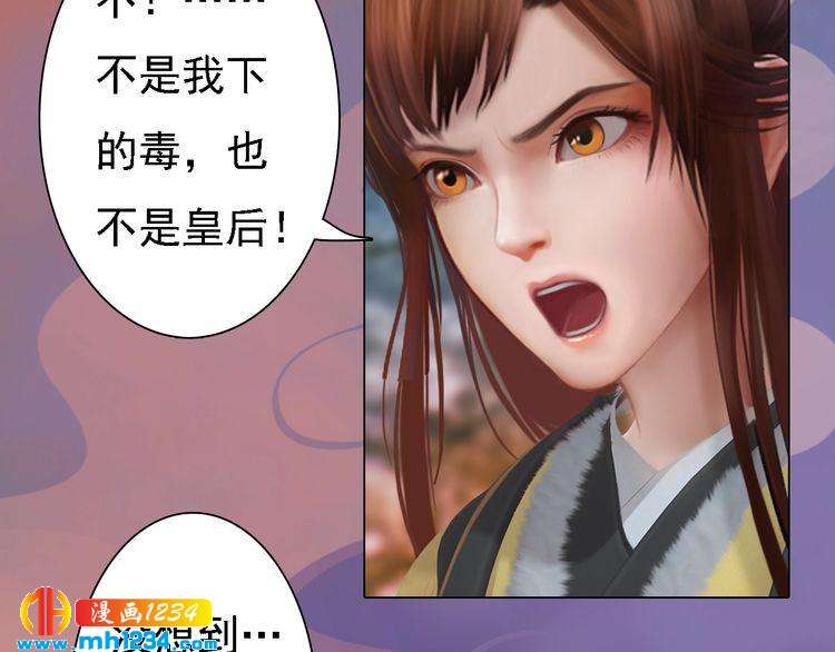 妖颜令韩漫全集-第45话 开始灵验的诅咒无删减无遮挡章节图片 