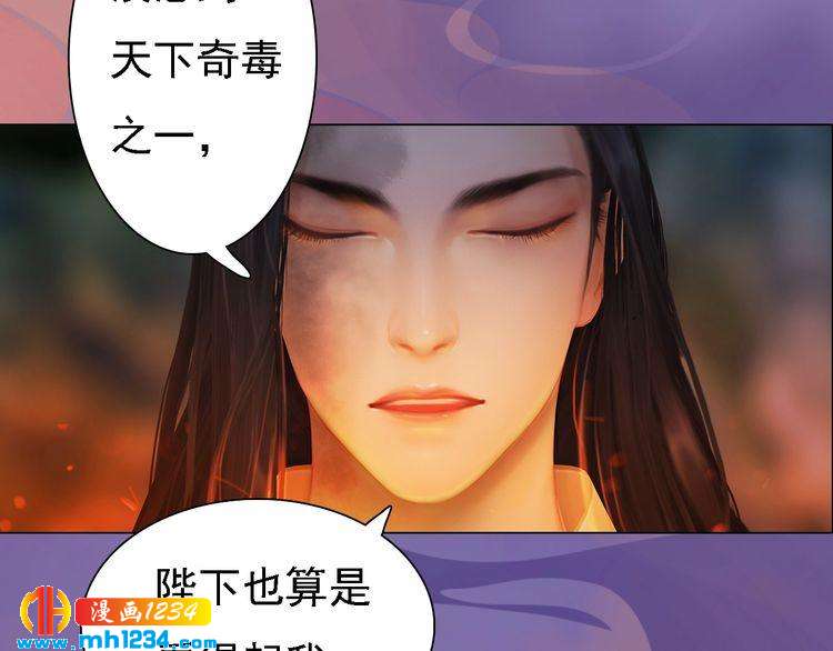 妖颜令韩漫全集-第45话 开始灵验的诅咒无删减无遮挡章节图片 