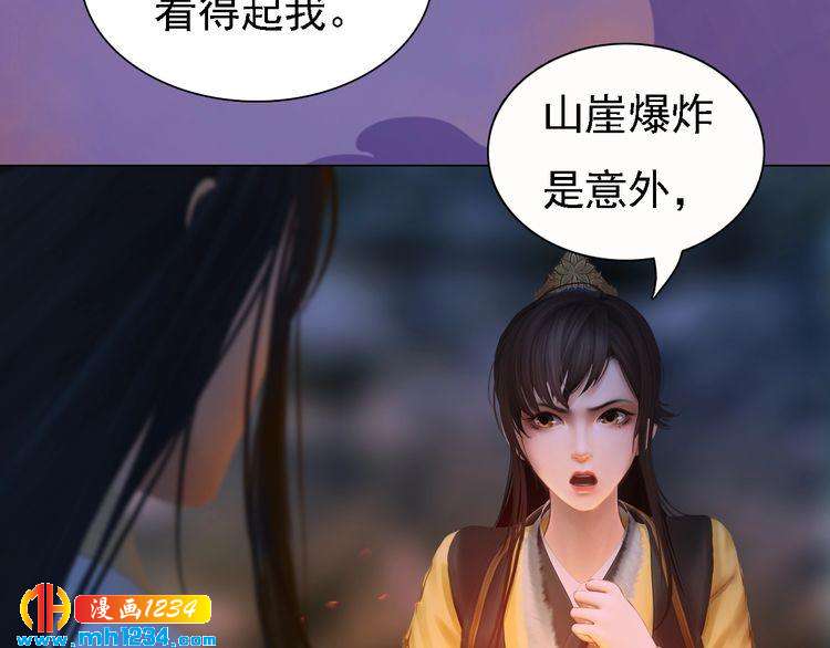 妖颜令韩漫全集-第45话 开始灵验的诅咒无删减无遮挡章节图片 