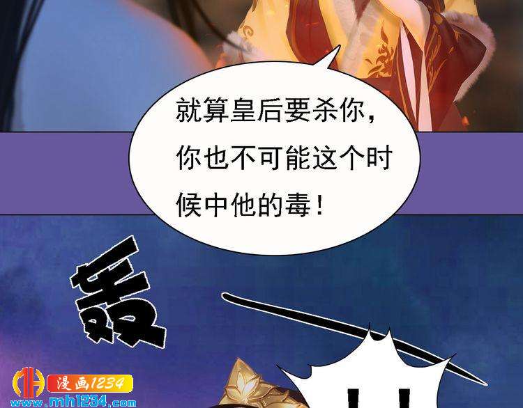 妖颜令韩漫全集-第45话 开始灵验的诅咒无删减无遮挡章节图片 