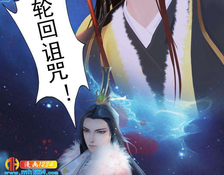 妖颜令韩漫全集-第45话 开始灵验的诅咒无删减无遮挡章节图片 