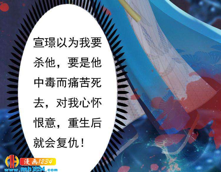 妖颜令韩漫全集-第45话 开始灵验的诅咒无删减无遮挡章节图片 