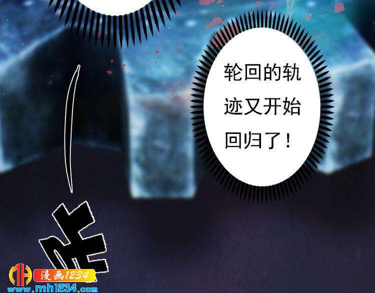 妖颜令韩漫全集-第45话 开始灵验的诅咒无删减无遮挡章节图片 
