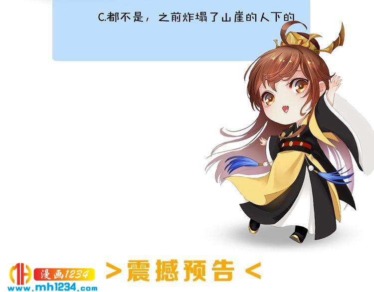 妖颜令韩漫全集-第45话 开始灵验的诅咒无删减无遮挡章节图片 