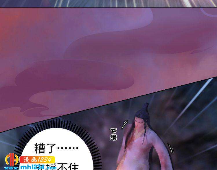 妖颜令韩漫全集-第46话 你害羞了？无删减无遮挡章节图片 