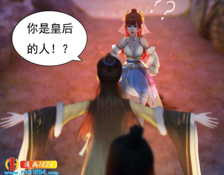 妖颜令韩漫全集-第46话 你害羞了？无删减无遮挡章节图片 