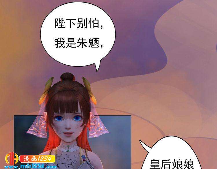 妖颜令韩漫全集-第46话 你害羞了？无删减无遮挡章节图片 