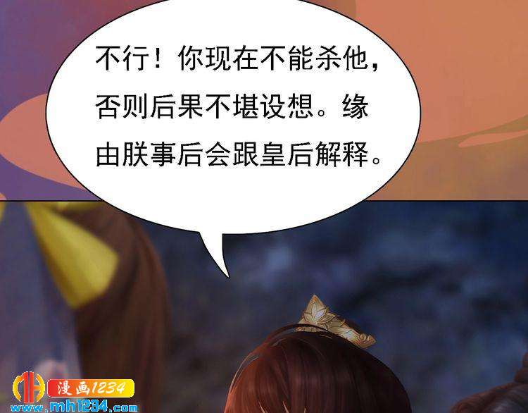 妖颜令韩漫全集-第46话 你害羞了？无删减无遮挡章节图片 