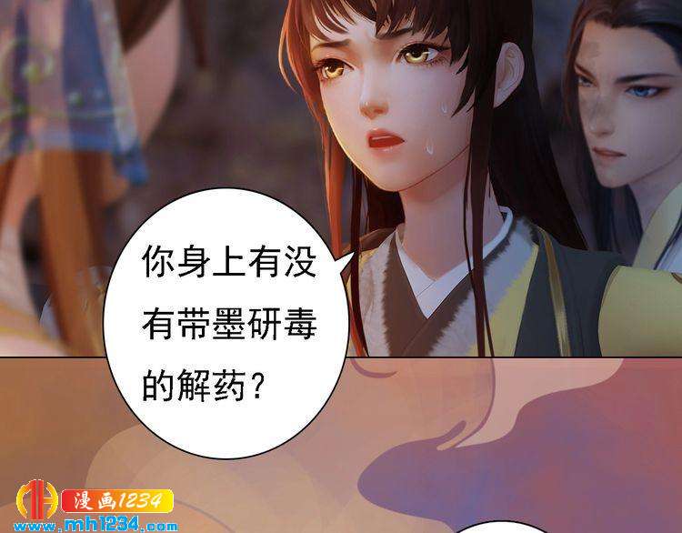 妖颜令韩漫全集-第46话 你害羞了？无删减无遮挡章节图片 